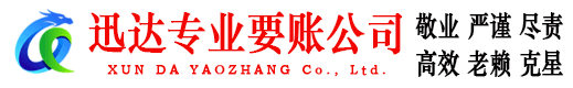 乐清收债公司